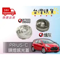 在飛比找蝦皮購物優惠-[T.C車用品］🆙升級版 🆙 豐田 PRIUS-C 專用頭燈