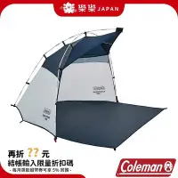 在飛比找Yahoo!奇摩拍賣優惠-日本 Coleman 帳篷 遮陽帳  CM-38146 午睡