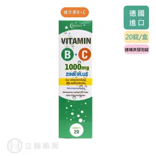 貝斯特 速補美 C含鋅 B+C 發泡錠 20錠/盒 維他命 維生素 德國進口 維他命C C+鋅 公司貨【立赫藥局】