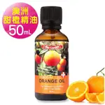 澳維花園 AUSGARDEN 澳洲 甜橙精油 50ML