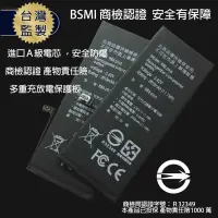 在飛比找蝦皮商城精選優惠-【優質通信零件廣場】BSMI 標檢 iPhone 6 6S 