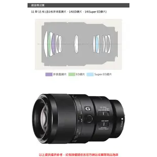 SONY FE 90mm F2.8 G Macro OSS鏡頭 晶豪泰3C 高雄 專業攝影 望遠 微距 平輸