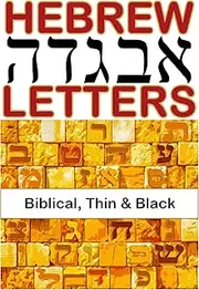 Hebrew Alphabet Set: Biblical, Thin & Black Letters Design Templates: The perfect creative resource for Jewish and Christian communities, spiritual artists, ... (Hebrew Alphabet & Judaica Art Series)