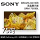 【SONY 索尼】《限時優惠》 XRM-75X90L 75吋 BRAVIA 4K Full Array LED 智慧聯網顯示器 液晶電視 《含桌放安裝》