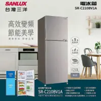 在飛比找Yahoo!奇摩拍賣優惠-【SANLUX 台灣三洋】210公升一級能效雙門冰箱(SR-