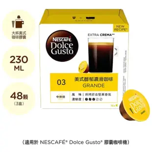 好市多代購-雀巢多趣酷思 美式咖啡膠囊組 96顆 適用NESCAFE Dolce Gusto機器 #127879