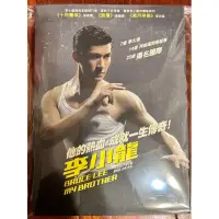 在飛比找蝦皮購物優惠-馬口先生-《李小龍》台版DVD，李治廷、梁家輝、鍾麗緹主演