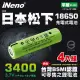 【iNeno】18650高效能鋰電池3400mAh 內置日本松下4入組(綠皮平頭/手持風扇)