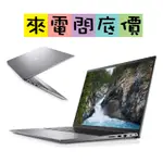 DELL  V16-5630-R1608ATW 鐵灰 I5-1340P 內顯 輕薄 16吋 W11