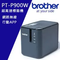 在飛比找環球Online優惠-【Brother】超高速專業級無線標籤機 / PT-P900