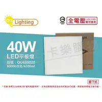 在飛比找PChome24h購物優惠-(2入)OU CHYI歐奇照明 TK-SQ22A-EW01 