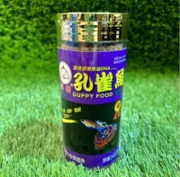 在飛比找Yahoo!奇摩拍賣優惠-［水族最便宜］福壽 孔雀魚飼料 小型魚飼料 燈科魚飼料 魚飼