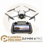 ◎相機專家◎ DJI 大疆 MINI 4 PRO 帶屏組 空拍機 附螢幕遙控器 RC2 暢飛套裝 無人機 公司貨