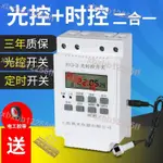 優品暢銷/微電腦光控時控一體KG3牌匾路燈定時器開關光控感應二合一全自動/可開發票/多買有優惠/XBXBB12255FF