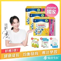 在飛比找momo購物網優惠-【funcare 船井生醫】成長關健牛奶鈣魚膠原粉3盒(共1