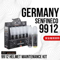 在飛比找蝦皮購物優惠-【原裝現貨】德國先鋒 senfineco 9912 Helm