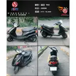 SYM28【SYM 三陽機車】【輪騎穩】2006 三陽 SYM 風雲 150 黑 ( 雷霆、勁風光、悍將 可參考 )