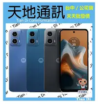 在飛比找Yahoo!奇摩拍賣優惠-《天地通訊》Motorola moto g34 5G 4G/