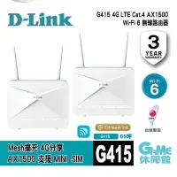在飛比找蝦皮商城優惠-D-LINK G415 4G LTE Cat.4 AX150