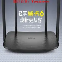 在飛比找Yahoo!奇摩拍賣優惠-可開發票量大優惠TP-LINK路由器雙千兆AX1500AX3