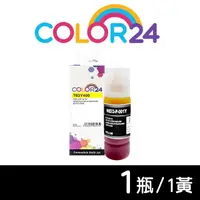 在飛比找momo購物網優惠-【Color24】for EPSON T03Y400/70m