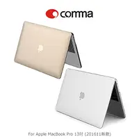 在飛比找PChome24h購物優惠-comma Apple MacBook Pro 13吋 (2