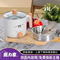 在飛比找森森購物網優惠-【MOLIJIA 魔力家】M28 雙層防燙不沾快煮鍋1.8L