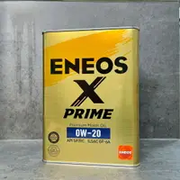 在飛比找樂天市場購物網優惠-頂級金 日本製 ENEOS XPRIME 0W20 新日本石