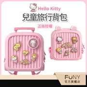 【Hello Kitty】兒童背包 小童包 兒童後背包 防水 DIY設計 好用好玩 外出旅行 兒童禮物 平輸正版