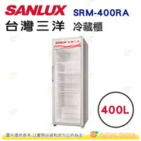 在飛比找蝦皮購物優惠-含拆箱定位 台灣三洋 SANLUX SRM-400RA 直立