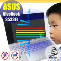 在飛比找PChome24h購物優惠-ASUS S533 S533FL 筆電適用 防藍光螢幕貼 靜