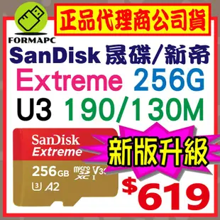 【190M】SanDisk Extreme MicroSDXC 256G 256GB A2 U3 TF 小卡 高速記憶卡