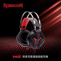 在飛比找PChome24h購物優惠-Redragon H112附麥克風電競遊戲耳機