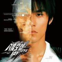 在飛比找蝦皮商城優惠-八度空間 (CD+DVD)/周杰倫 Jay Chou esl