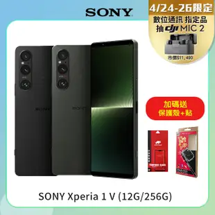 SONY Xperia 1 V (12G/256G)