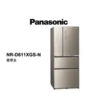 在飛比找蝦皮商城優惠-Panasonic 國際牌 610公升 四門變頻無邊框玻璃電