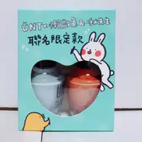 在飛比找蝦皮購物優惠-UNT X 懶散兔與啾先生 聯名限定款-粉嫩心動組(15ml