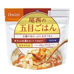 【ONISI 尾西 日本】尾西即食飯 五目炊飯 乾燥飯 防災食品