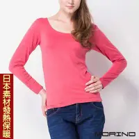 在飛比找Yahoo奇摩購物中心優惠-(女)日本素材發熱衣 速暖 長袖U領衫 長袖T恤 粉紅色 M