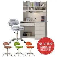 在飛比找momo購物網優惠-【AT HOME】書桌椅組-3.5尺雪山白色四抽收納書桌/電