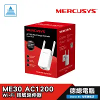 在飛比找蝦皮商城優惠-MERCUSYS 水星網路 ME30 AC1200 雙頻無線