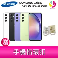 在飛比找蝦皮商城優惠-三星 SAMSUNG Galaxy A54 5G (8G/2