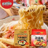 在飛比找樂天市場購物網優惠-【即期良品】【paldo八道】韓國湯麵系列-名家名品牛骨湯麵