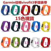 在飛比找蝦皮購物優惠-適用於Garmin佳明vivofit3運動手環腕帶 佳明3代