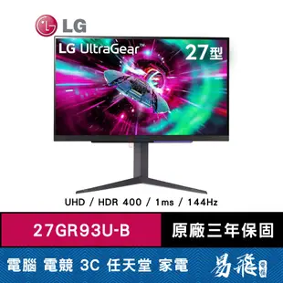 LG 樂金 27GR93U-B 電競螢幕 27型 顯示器 4K 144Hz 1ms IPS 易飛電腦