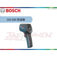 在飛比找蝦皮購物優惠-【樂活工具】BOSCH 博世 測溫槍 測溫儀【GIS 500