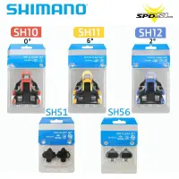 在飛比找蝦皮購物優惠-Shimano SPD SL 防滑釘套裝 SM SH10 S