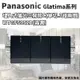 Panasonic國際牌GLATIMA系列 埋入式螢光三開關 WTGF5352B 霧黑