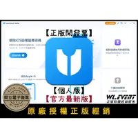 在飛比找蝦皮購物優惠-【正版軟體購買】Tenorshare 4uKey (iOS)