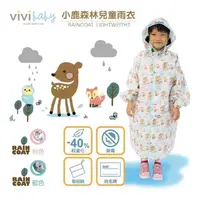 在飛比找momo購物網優惠-【VIVIBABY】小鹿森林兒童雨衣(兒童雨衣 書包空間設計